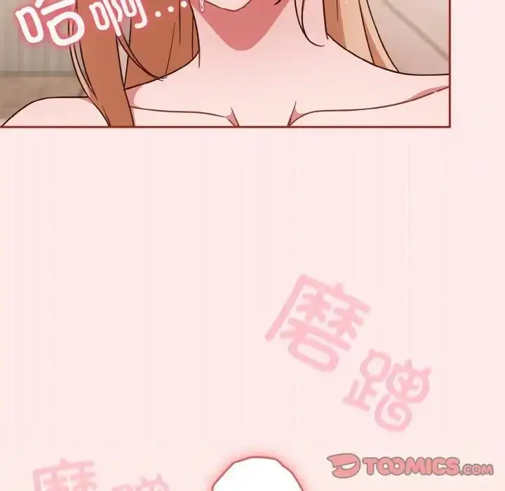 漫画《天降美差》第7话第75张图