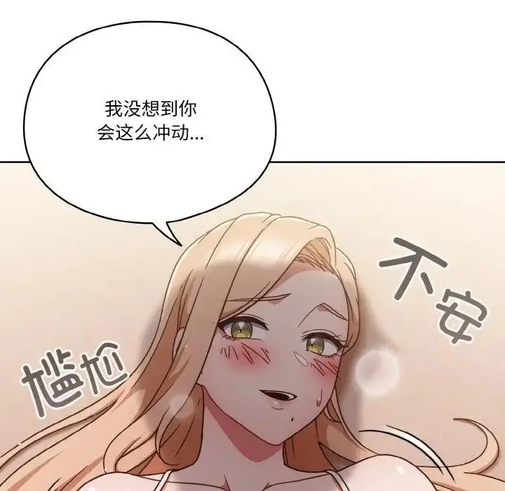 漫画《天降美差》第7话第8张图