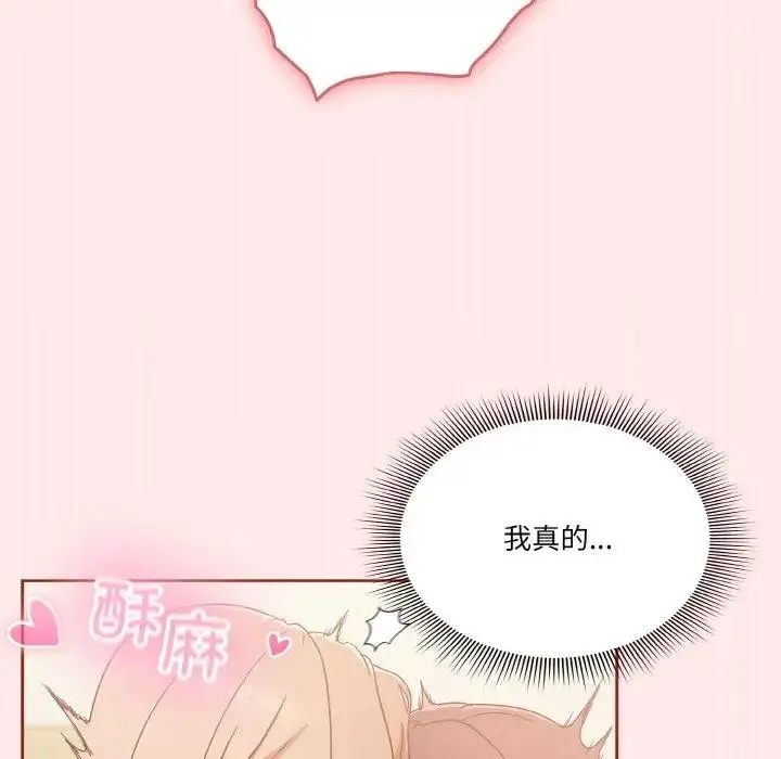 漫画《天降美差》第7话第88张图