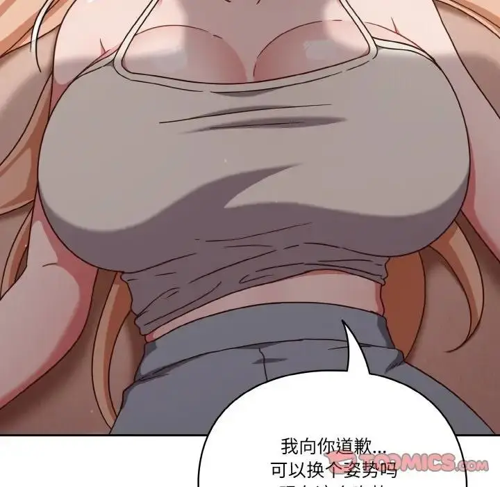 漫画《天降美差》第7话第9张图