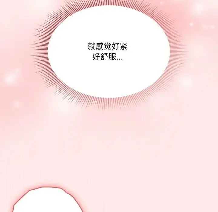 漫画《天降美差》第7话第92张图