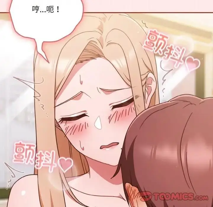 漫画《天降美差》第7话第93张图