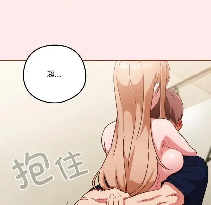 漫画《天降美差》第7话第98张图