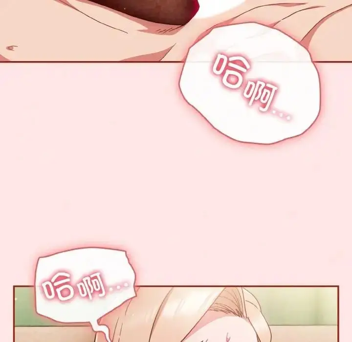 漫画《天降美差》第8话第102张图