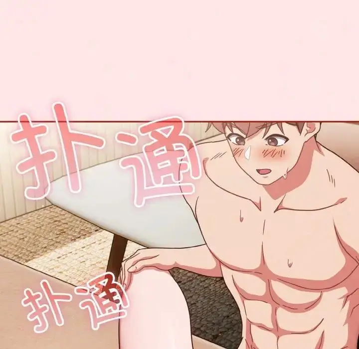漫画《天降美差》第8话第104张图
