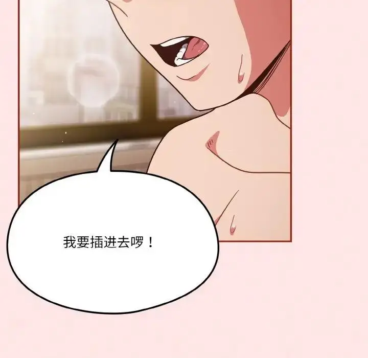 漫画《天降美差》第8话第107张图