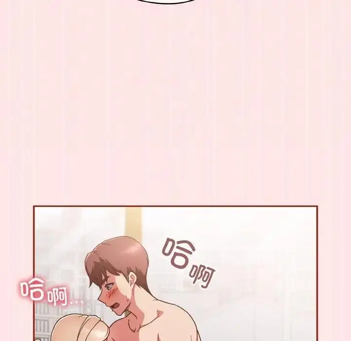 漫画《天降美差》第8话第113张图