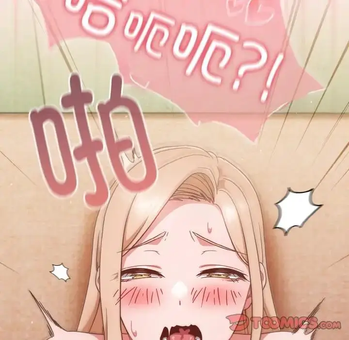漫画《天降美差》第8话第123张图