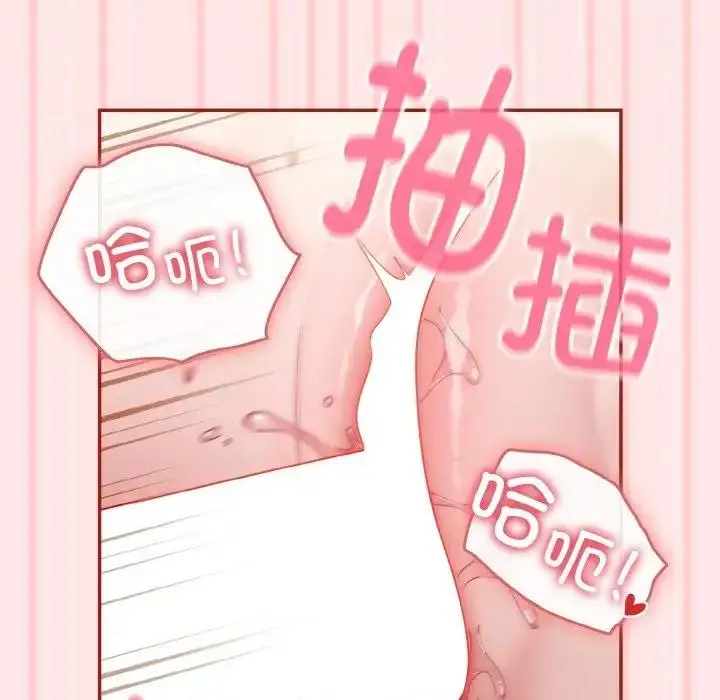 漫画《天降美差》第8话第126张图