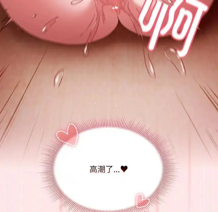 漫画《天降美差》第8话第139张图