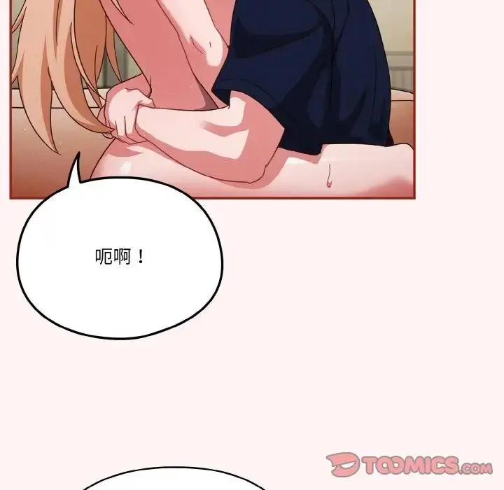 漫画《天降美差》第8话第15张图