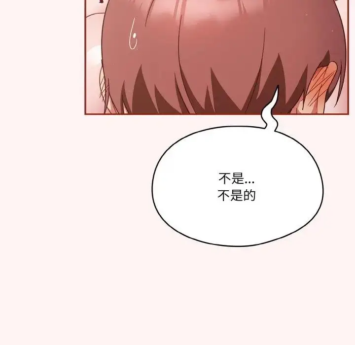 漫画《天降美差》第8话第17张图