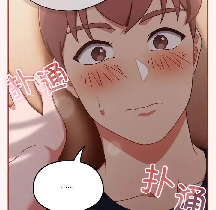 漫画《天降美差》第8话第31张图