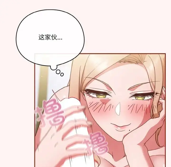 漫画《天降美差》第8话第41张图