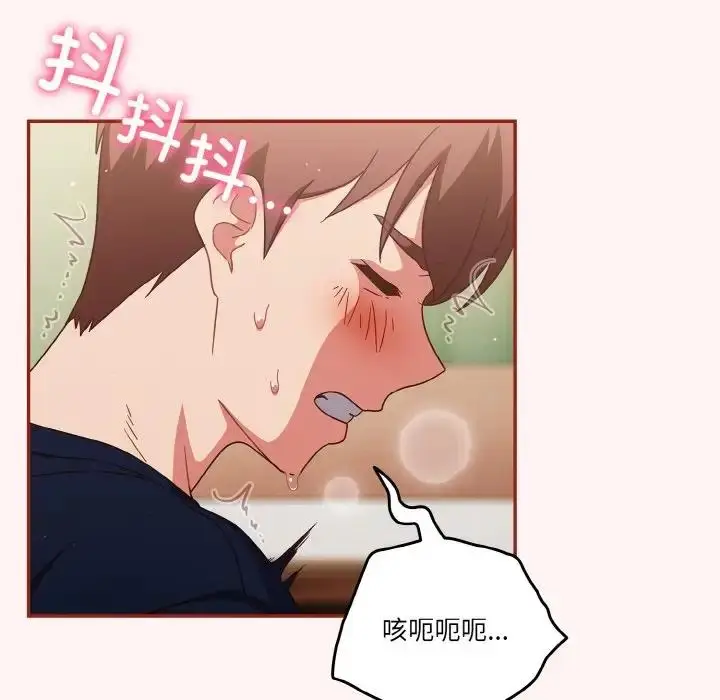 漫画《天降美差》第8话第49张图