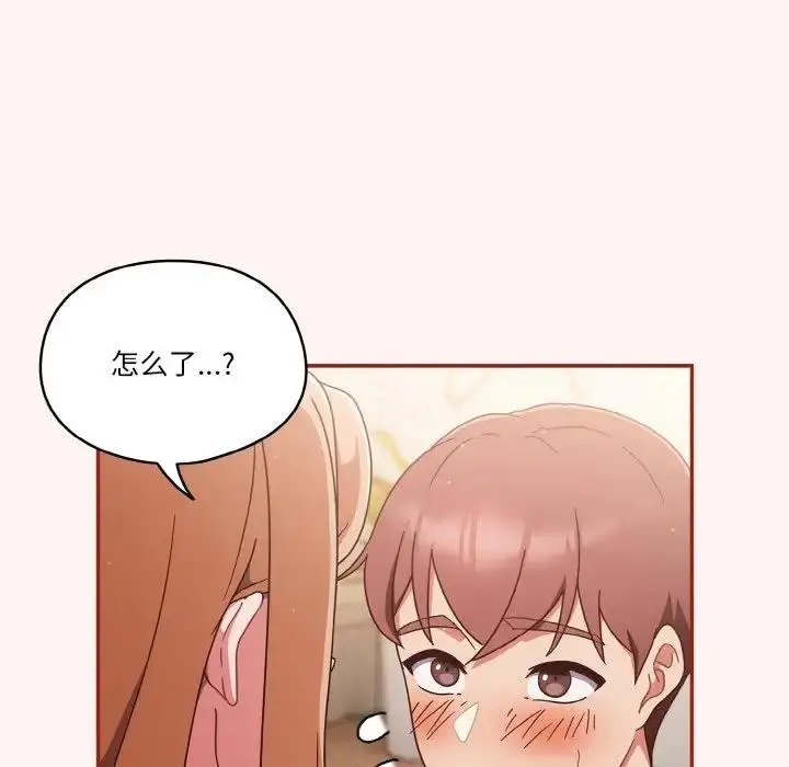 漫画《天降美差》第8话第5张图