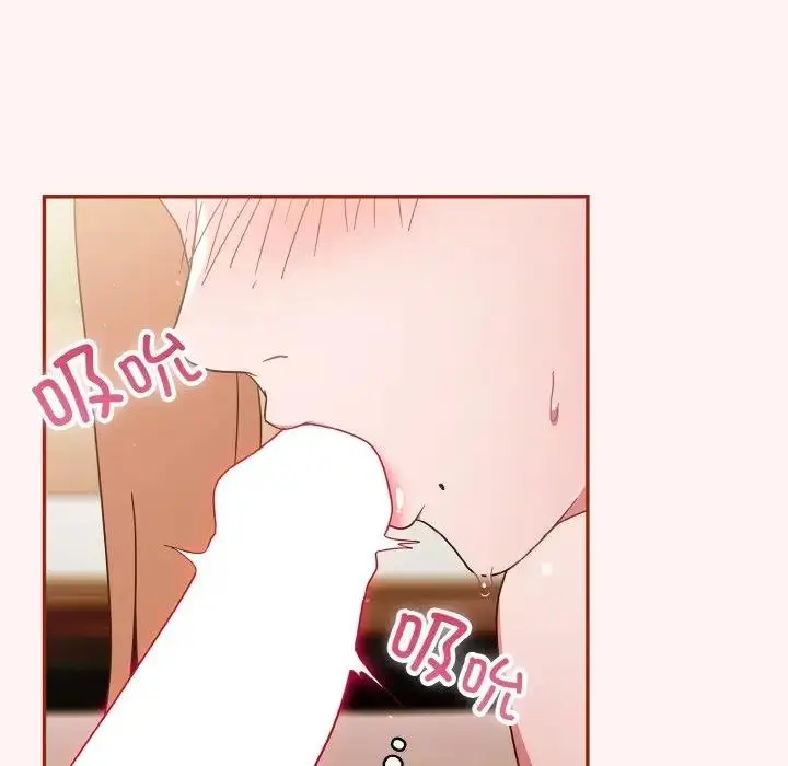 漫画《天降美差》第8话第52张图