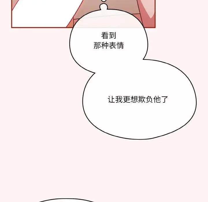 漫画《天降美差》第8话第53张图