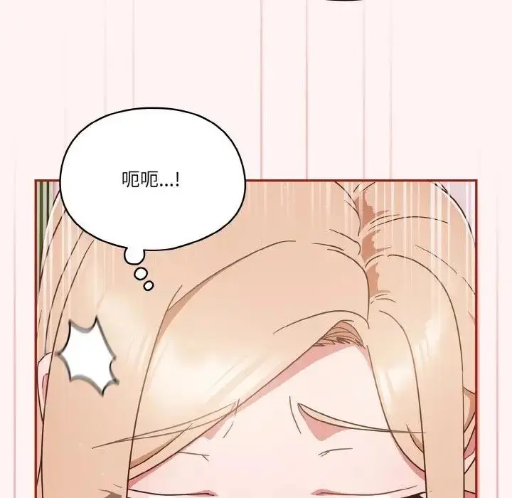 漫画《天降美差》第8话第56张图