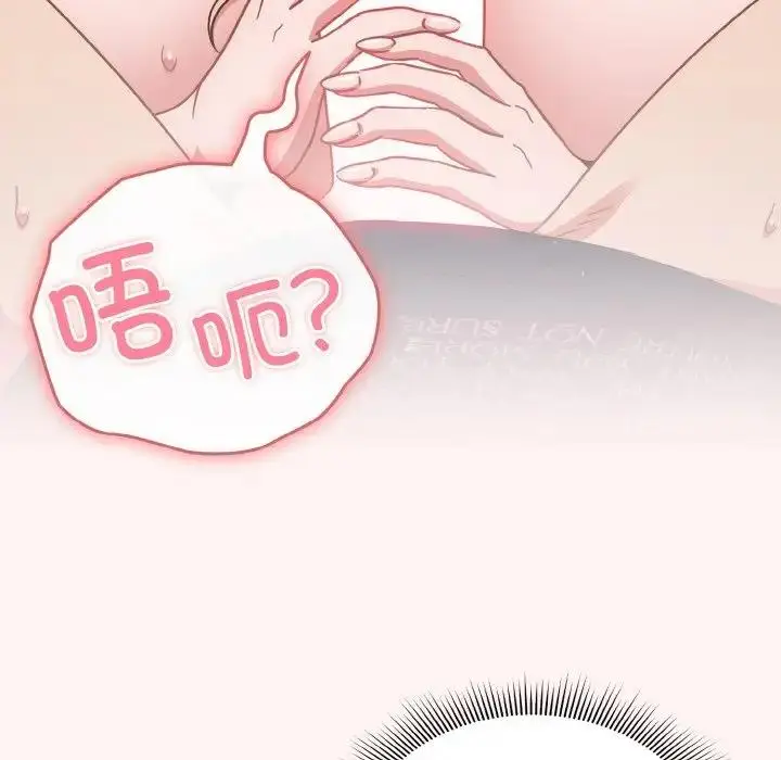 漫画《天降美差》第8话第62张图