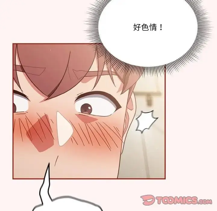 漫画《天降美差》第8话第63张图