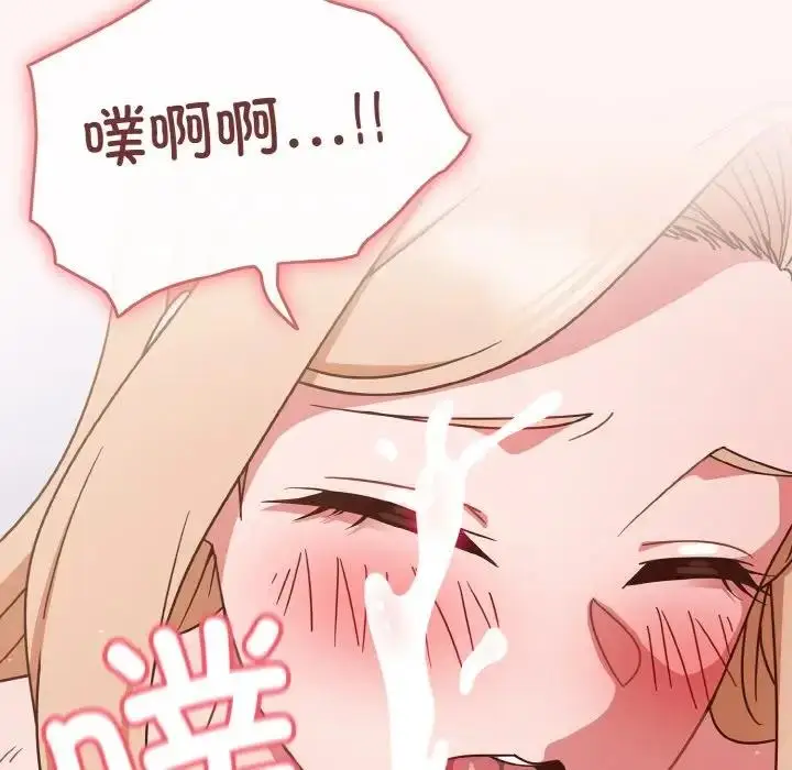 漫画《天降美差》第8话第66张图