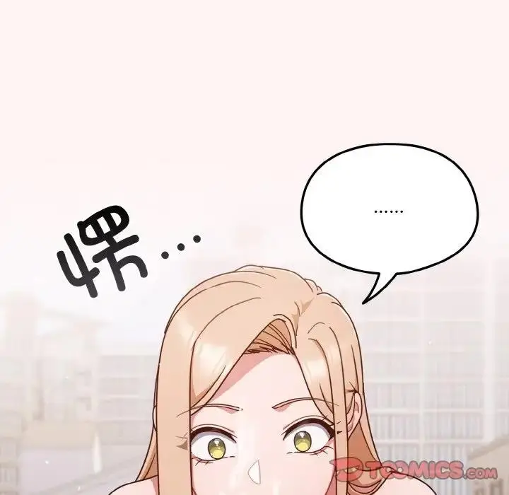 漫画《天降美差》第8话第69张图