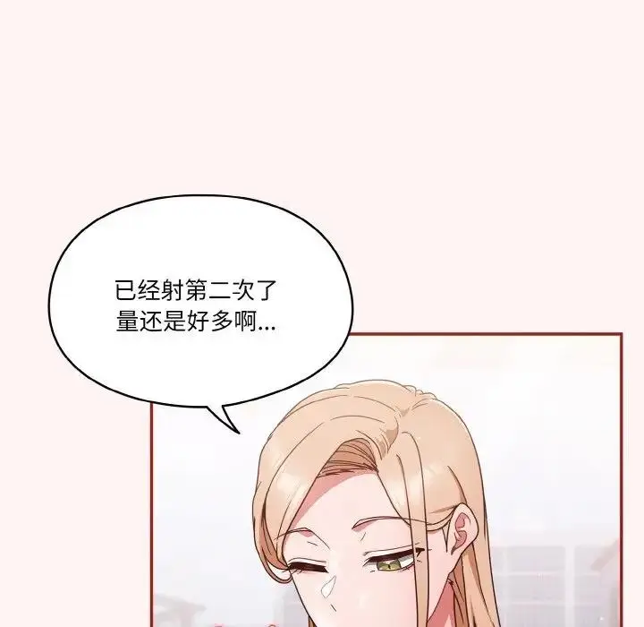 漫画《天降美差》第8话第77张图