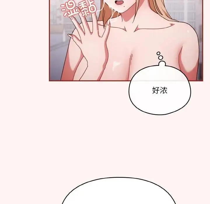 漫画《天降美差》第8话第78张图