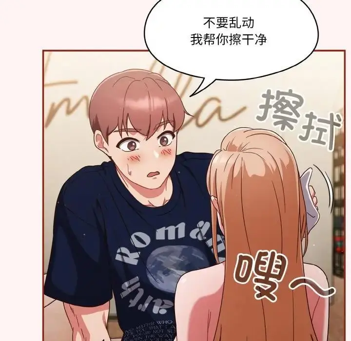 漫画《天降美差》第8话第86张图