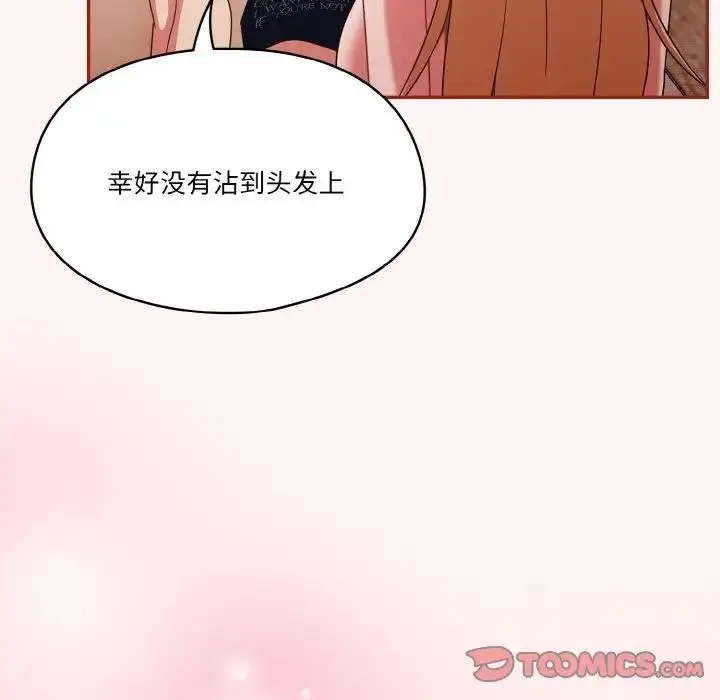 漫画《天降美差》第8话第87张图