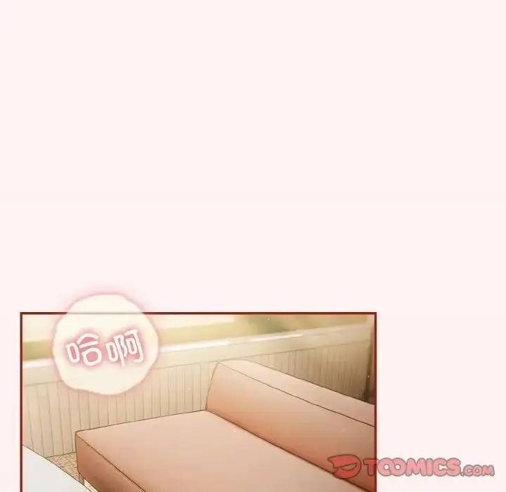 漫画《天降美差》第8话第99张图