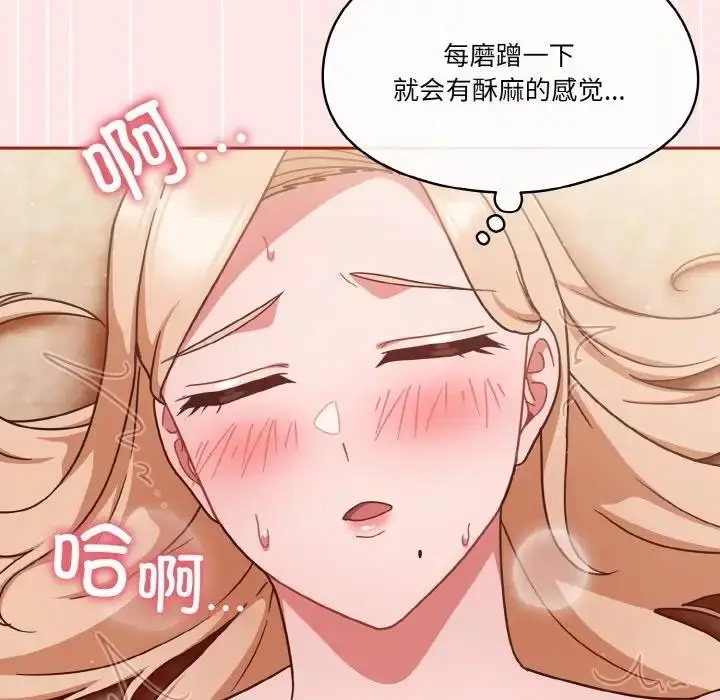 漫画《天降美差》第9话第106张图