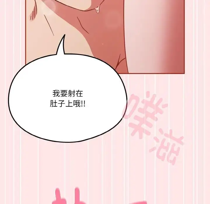 漫画《天降美差》第9话第109张图
