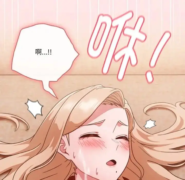漫画《天降美差》第9话第112张图