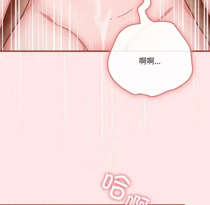 漫画《天降美差》第9话第114张图
