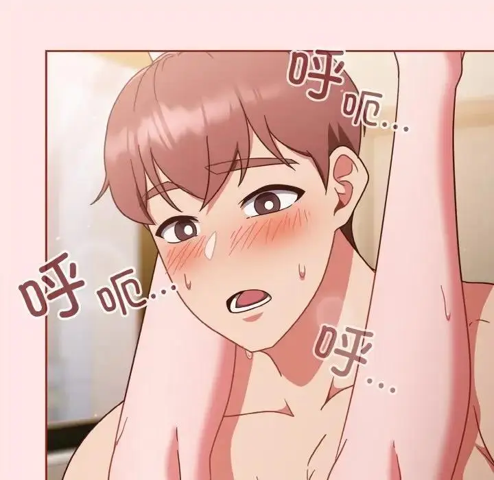 漫画《天降美差》第9话第116张图