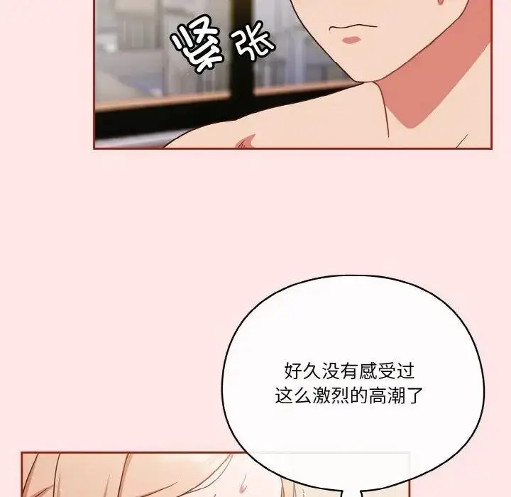 漫画《天降美差》第9话第14张图