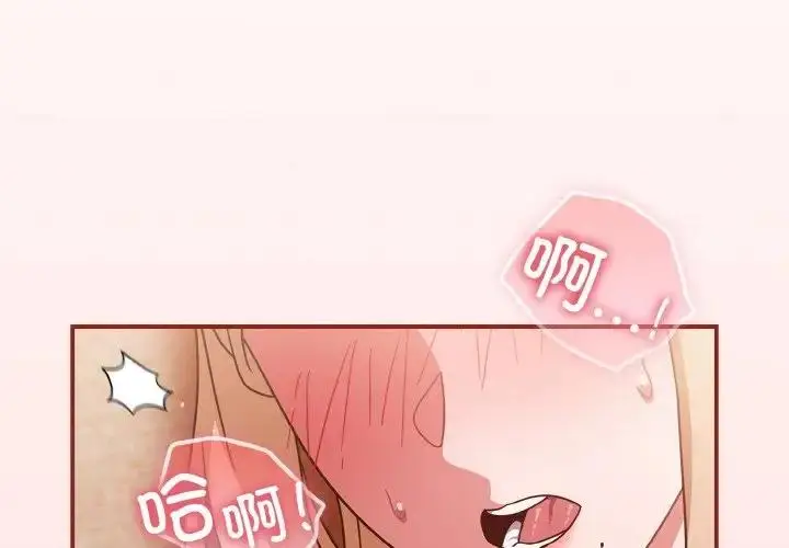 漫画《天降美差》第9话第2张图