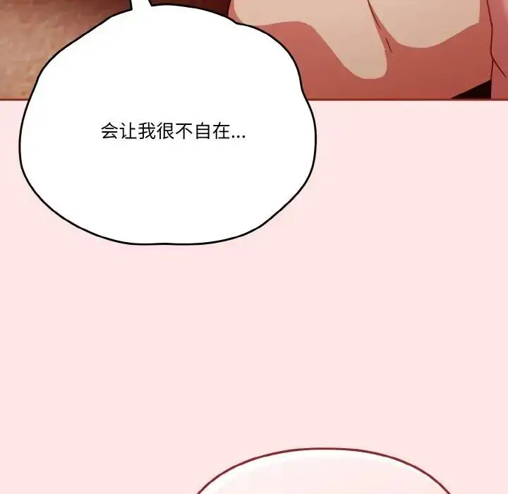 漫画《天降美差》第9话第24张图