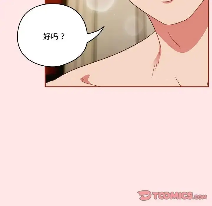漫画《天降美差》第9话第27张图