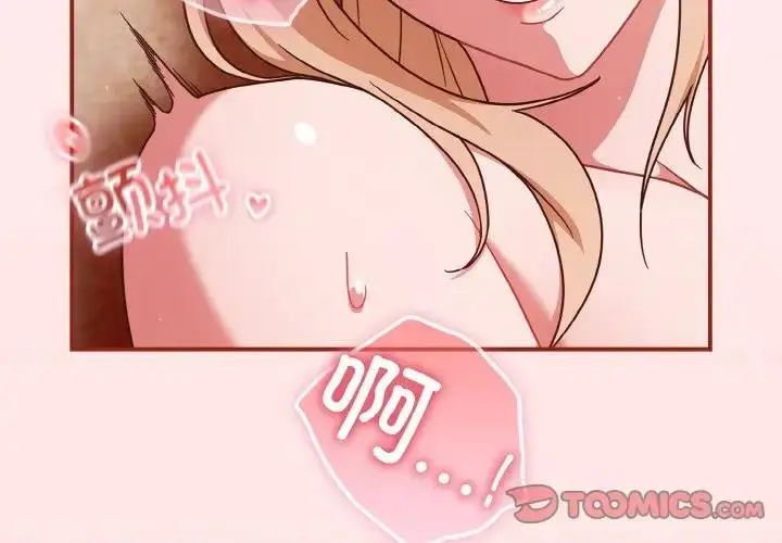 漫画《天降美差》第9话第3张图