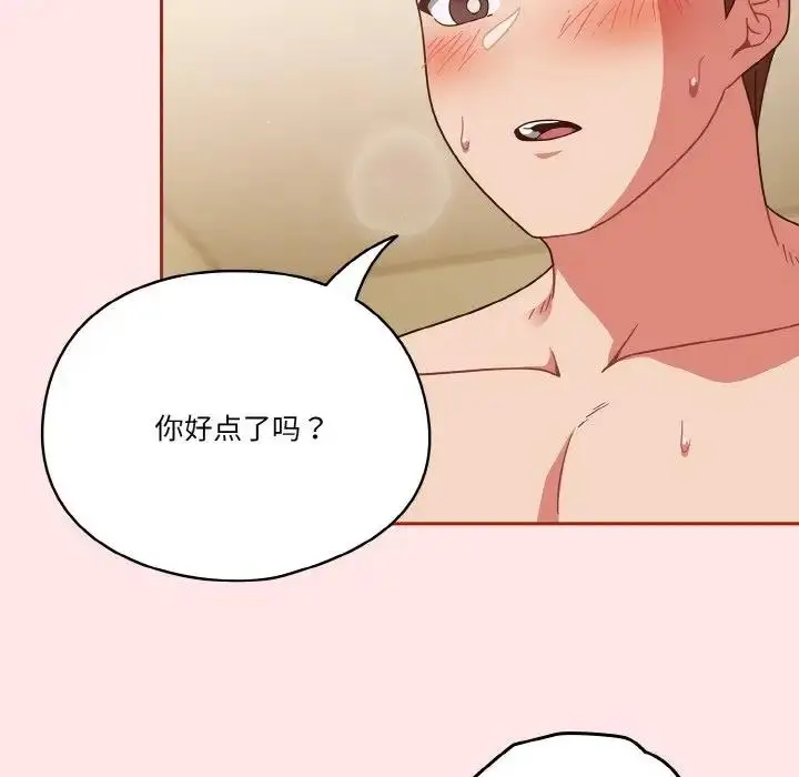 漫画《天降美差》第9话第37张图