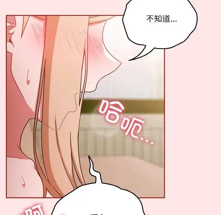 漫画《天降美差》第9话第38张图