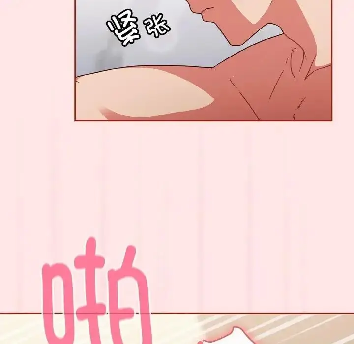 漫画《天降美差》第9话第40张图