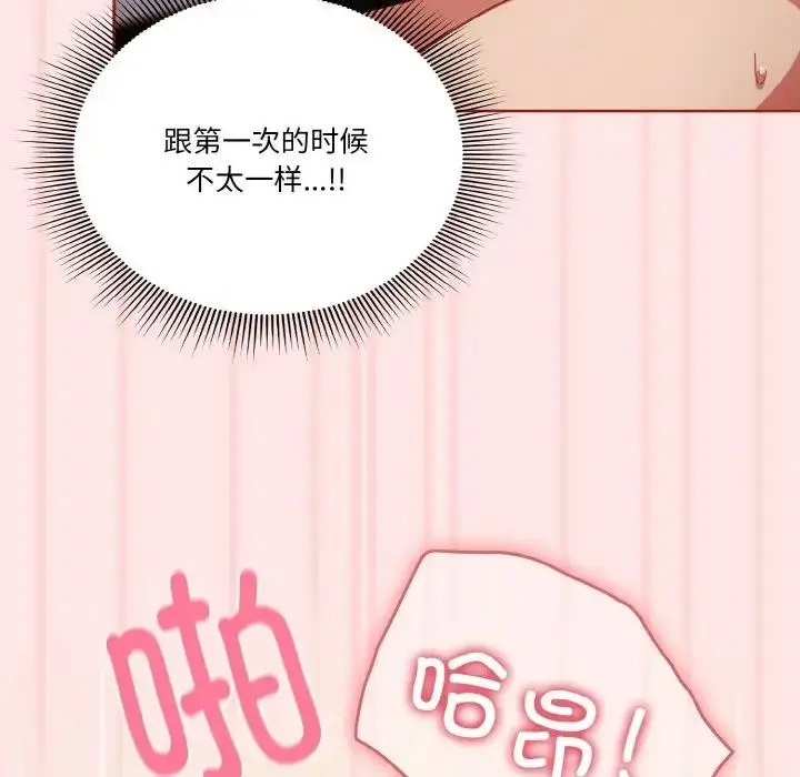 漫画《天降美差》第9话第47张图
