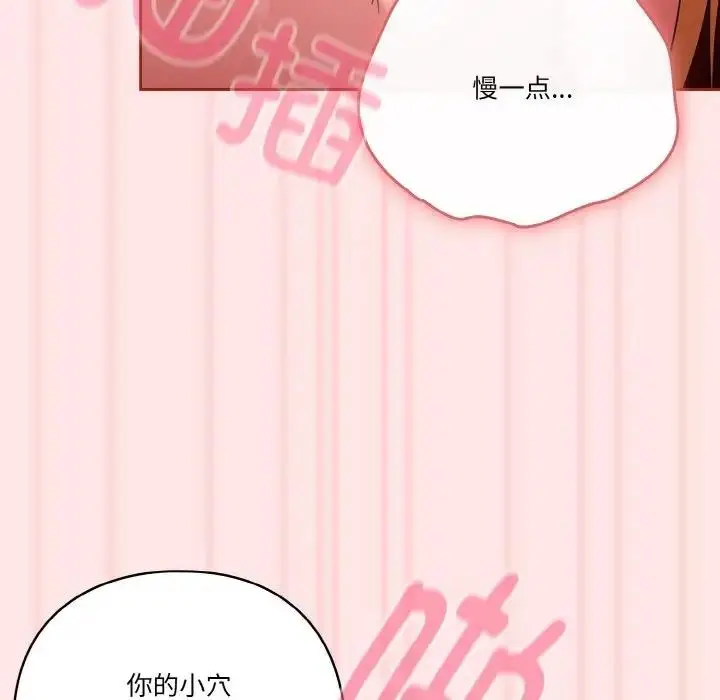 漫画《天降美差》第9话第52张图