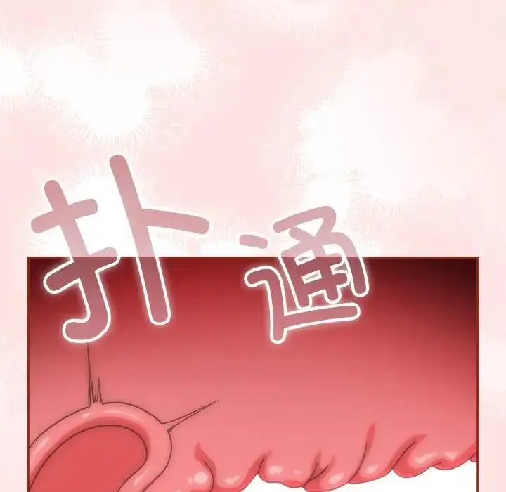 漫画《天降美差》第9话第80张图