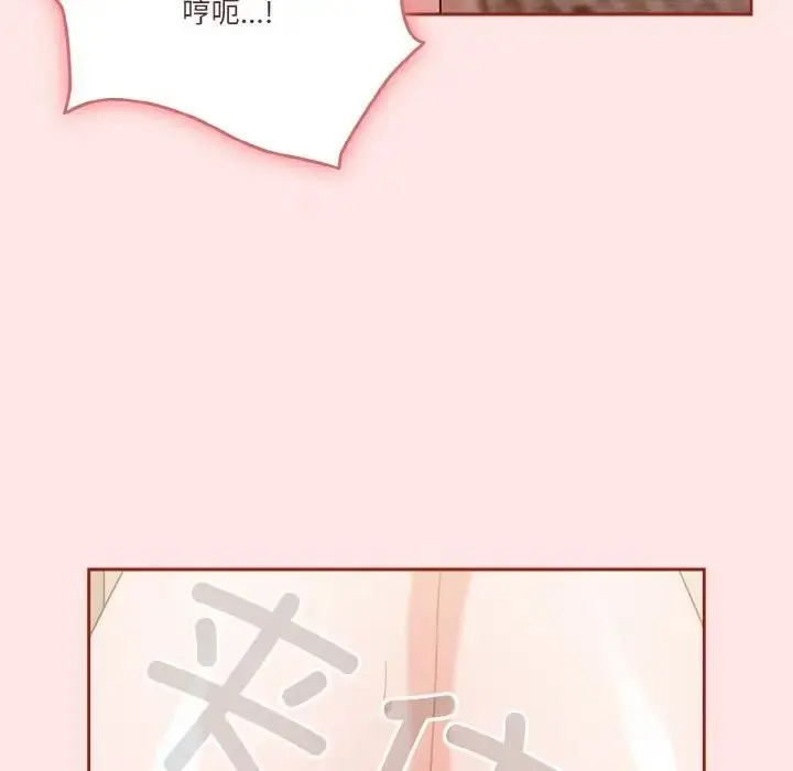 漫画《天降美差》第9话第94张图