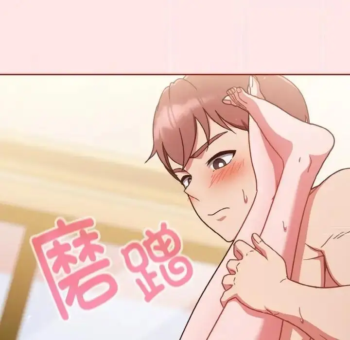 漫画《天降美差》第9话第96张图